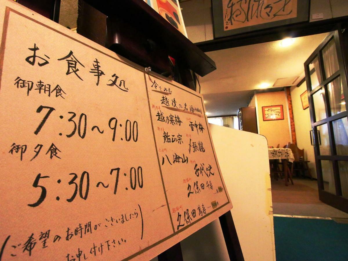 Hotel Mumon Myoko Eksteriør billede